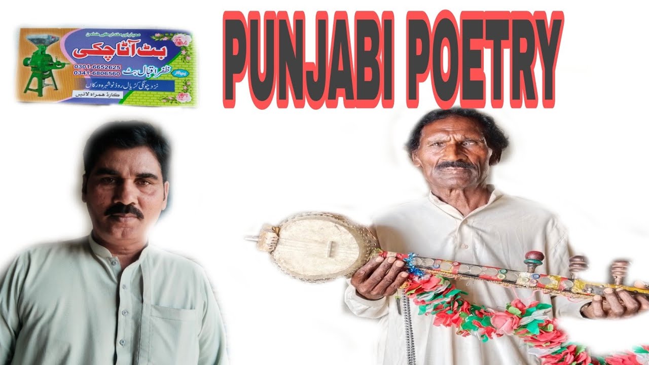 PUNJABI POETRY ❤️ # BUTT ATTA CHAKKI #