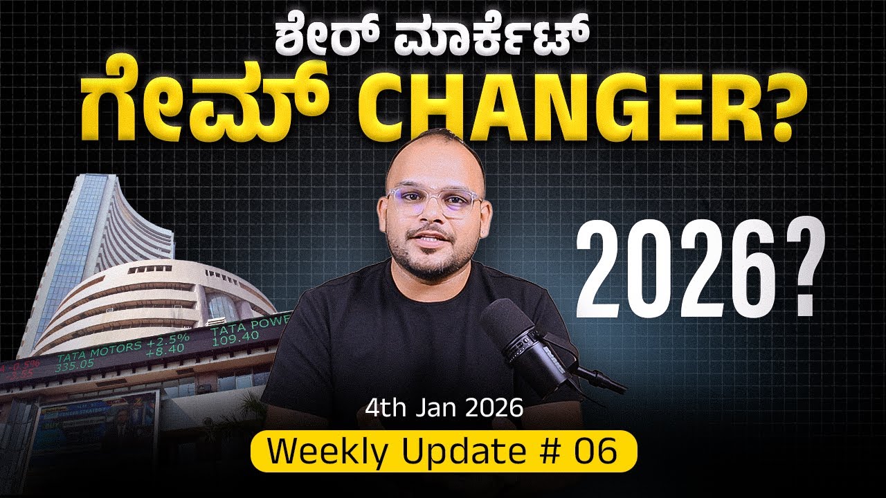 6. ಅವಕಾಶಗಳು ಬದಲಾಗ್ತಿದೆ! 2026 ಗೇಮ್ Changer ಆಗುತ್ತಾ? | Stock Market News | Nataraj Malavade