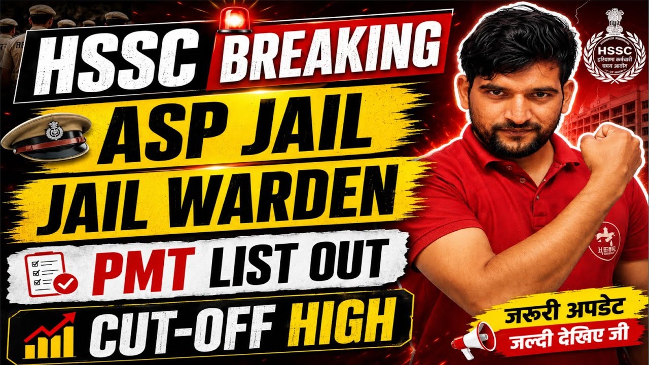 ASI JAIL & WARDEN CUT OFF 🔥 PMT list Out | जल्दी देखिए जी | HSSC ASP JAIL WARDEN CUT OFF 2026 🔥🔥🔥