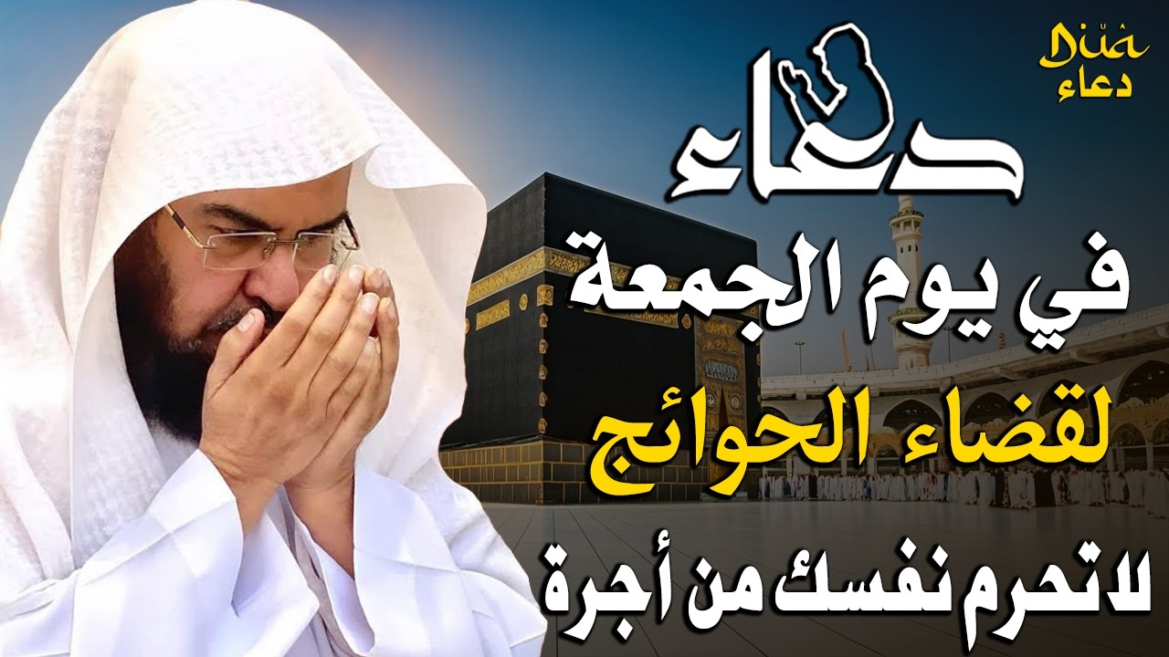 دعاء في يوم الأثنين المستجاب دعاء يوم 7 من شهر شعبان للرزق والشفاء العاجل وقضاء الحوائج🤲(4k)