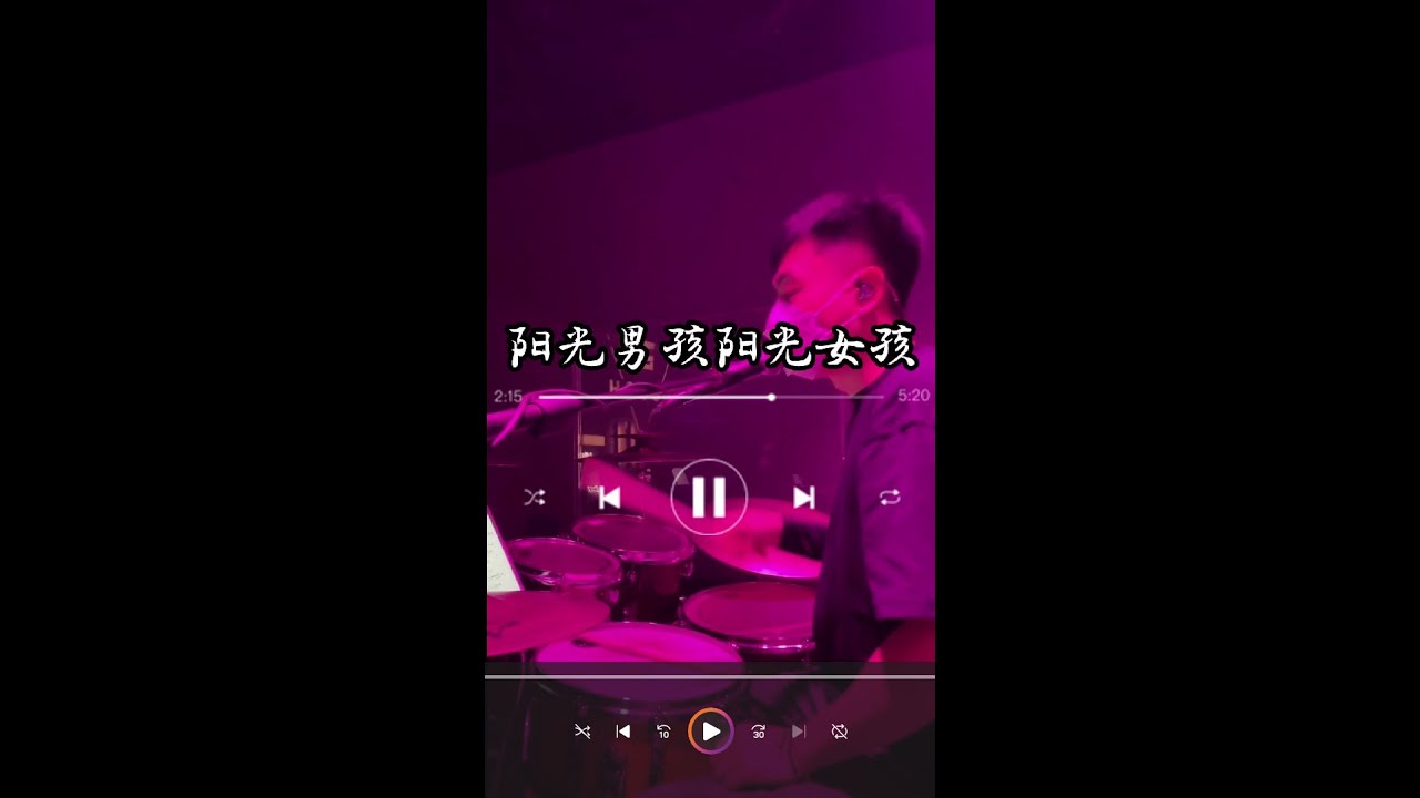 【20240928】雲HOUSE直播录屏_阳光男孩阳光女孩 HD