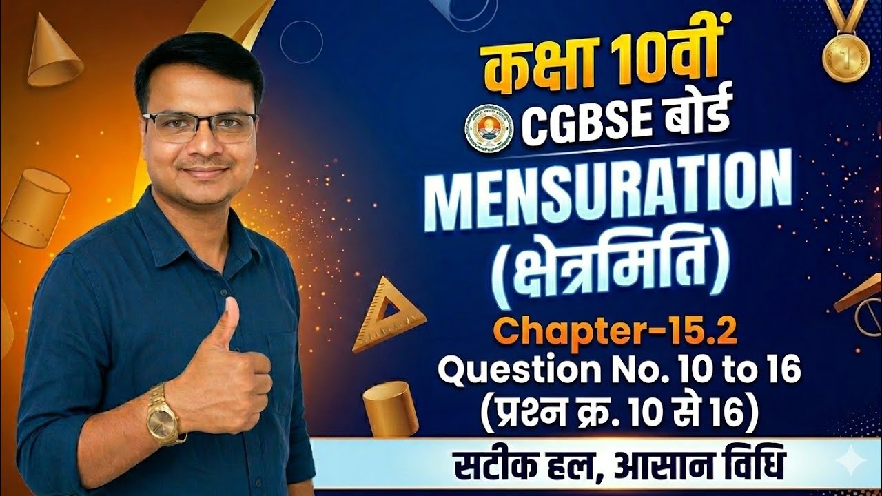 Class 10 Maths  CGBSE Board  Mensuration (क्षेत्रमिति) Chapter 15.2 /Questions - 10 to 16 #10thmaths