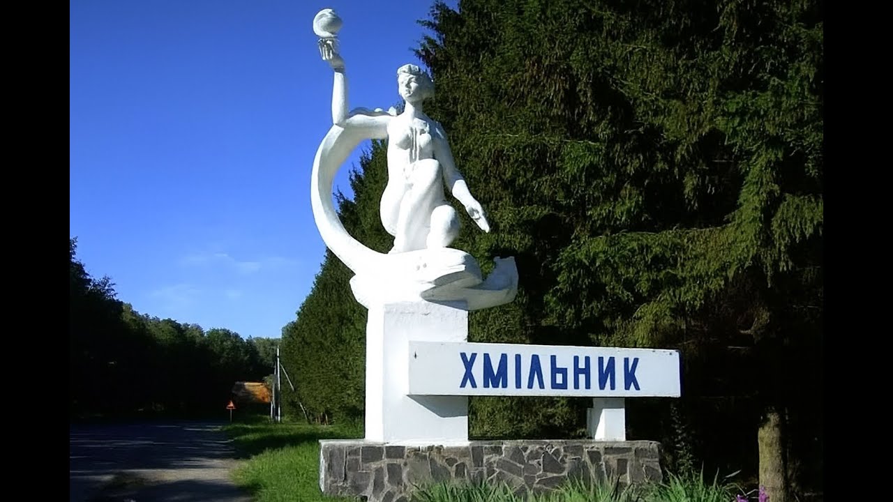 21 перлина Вінниччини | Місто-курорт. Хмільник — радонова скарбниця