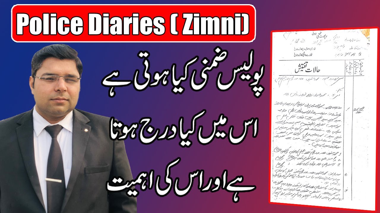 What is Police Diary zimni Under Section 172 Cr.P.C and Police Order 1934 - zimni kaya hoti hai