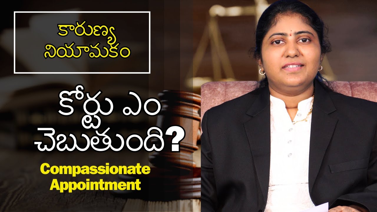 The Rule of Compassionate Appointment #supremecourtjudgement #lawyer