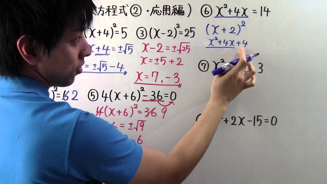 【数学】中3-25 二次方程式②(応用編)