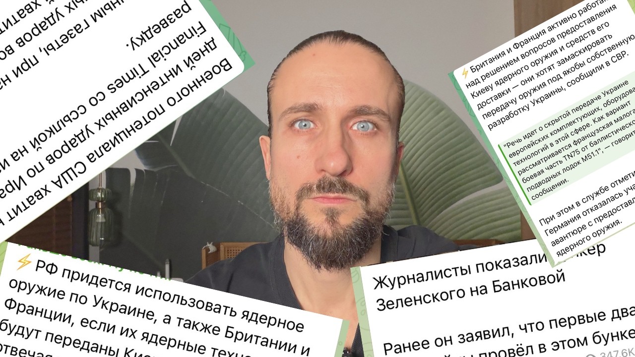 ВЫ УЖЕ ВИДЕЛИ? Трамп сказал, когда закончится война. Кадры бункера Зеленского. Погода выдает рекорды