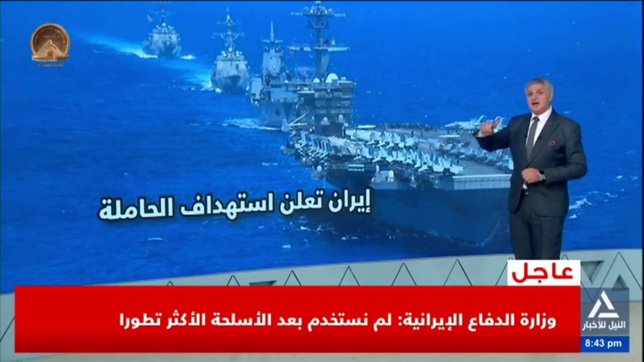 بلازما .. حاملة الطائرات الأمريكية إبراهام لينكولن