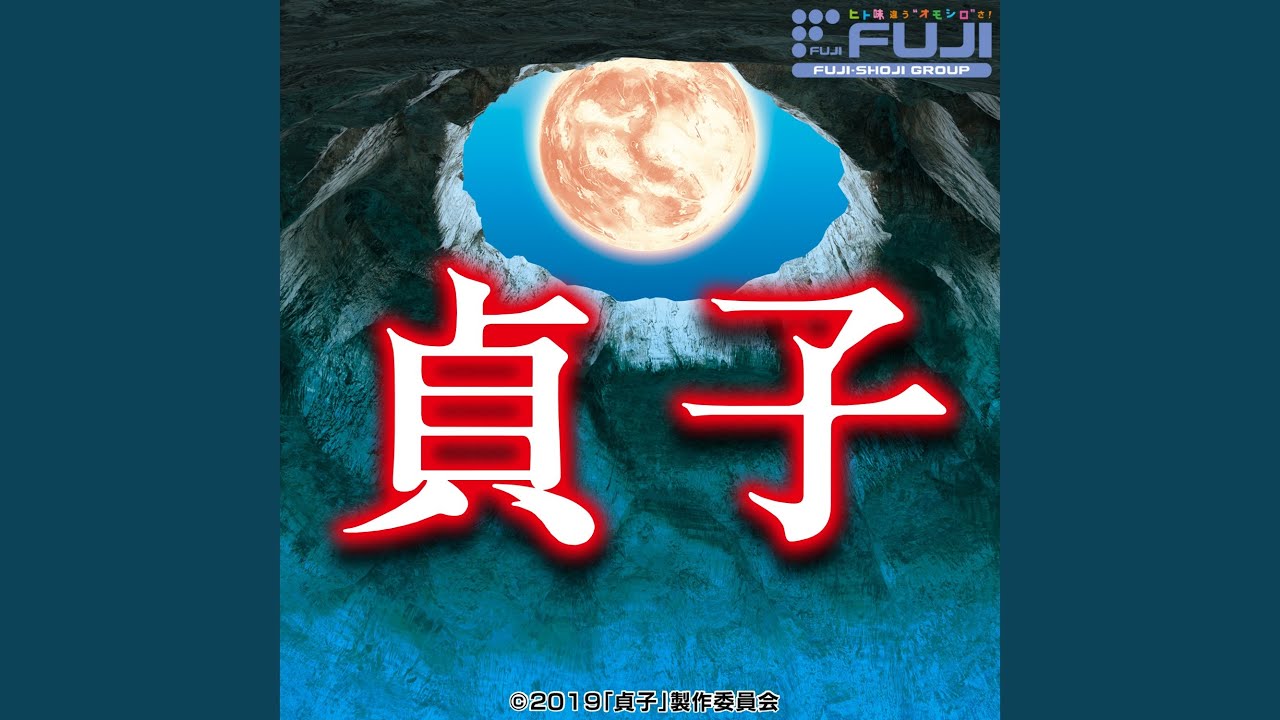 Shout in the dark (Inst)