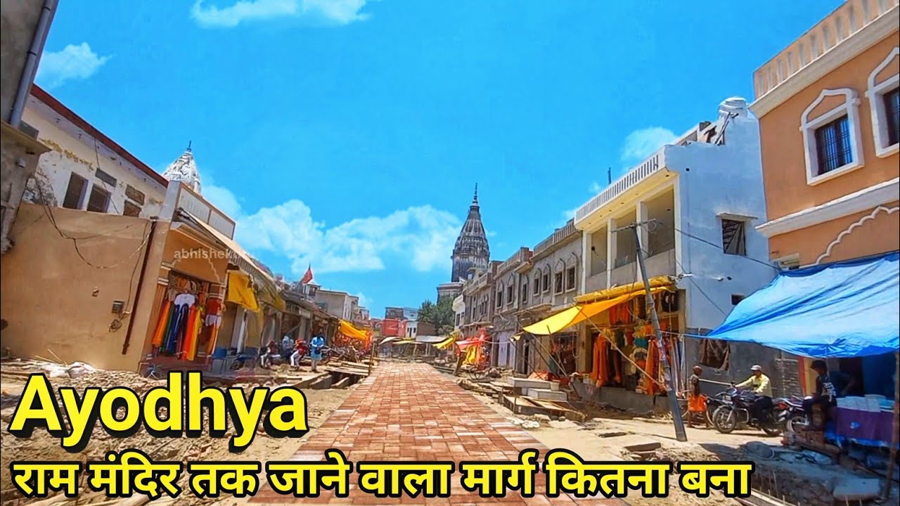 Ayodhya bhakti Path marg latest update/राम मंदिर तक जाने वाला मार्ग/ayodhya development/chaudikaran