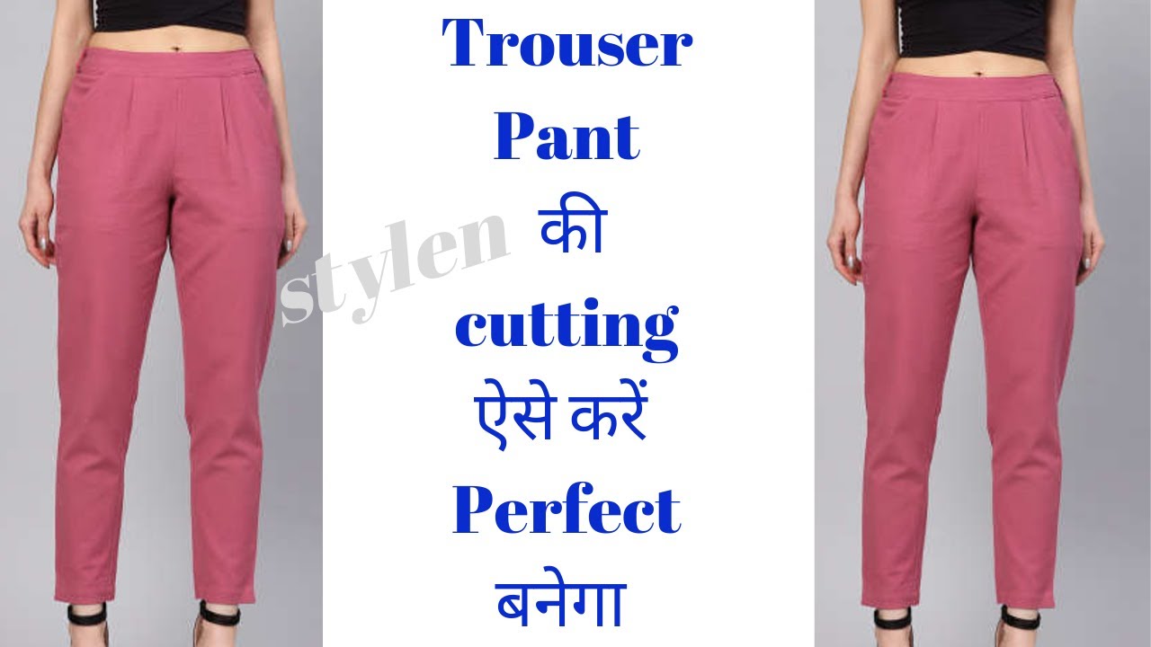 Trending Trouser Pant cutting | Women Pant | Ladies Pajama Pant Cutting in Hindi 2020 👍😍 : stylen