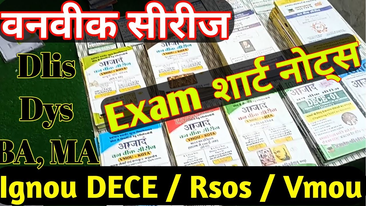 Azad Oneweek Series Vmou Exam oneweek series | Vmou BA MA Dlis Dys series | Rsos Ignou Dece short...