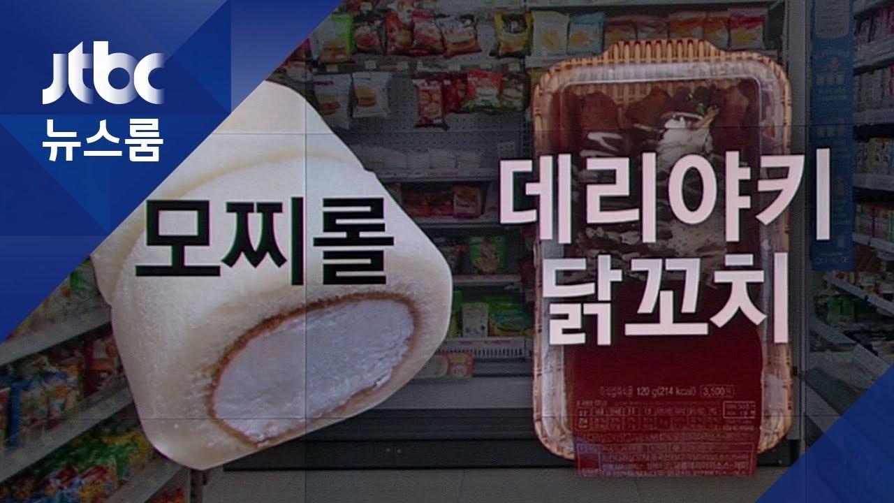 '모찌롤&rarr;롤케이크'&hellip;일본식 제품 이름 편의점서 사라져