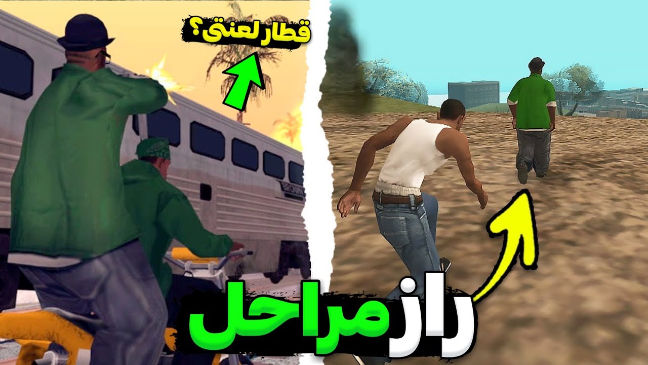 راز مراحل جی تی ای سن اندرس 😱پشم ریزون ترین راز هایی که نمیدونی ! ❌