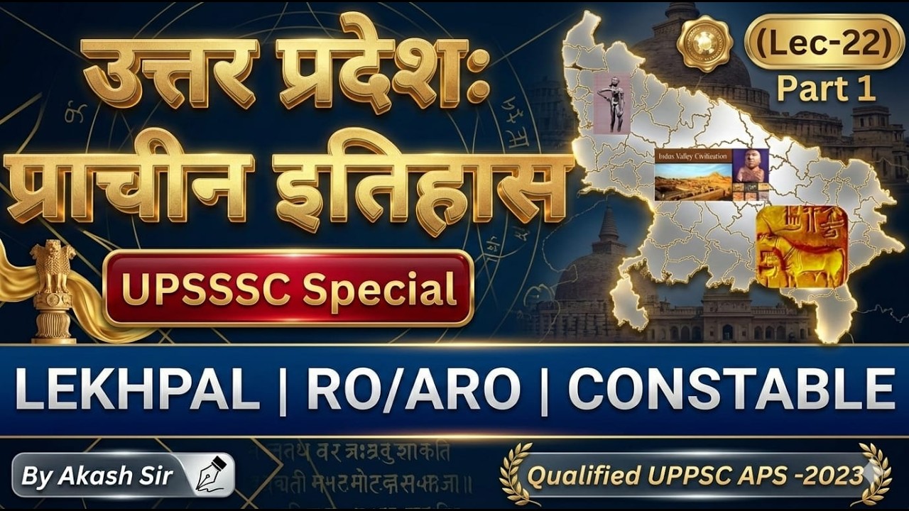 UP GK Lecture -22: उत्तर प्रदेश का प्राचीन इतिहास (Ancient History) Part -1🏹| #upsssc By Akash Sir ✨