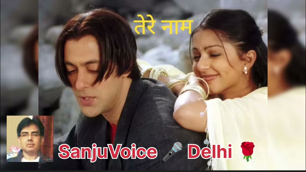 गुलशन भी अब तो वीराना लगता है,,, SanjuVoice 🎤 Delhi 🌹