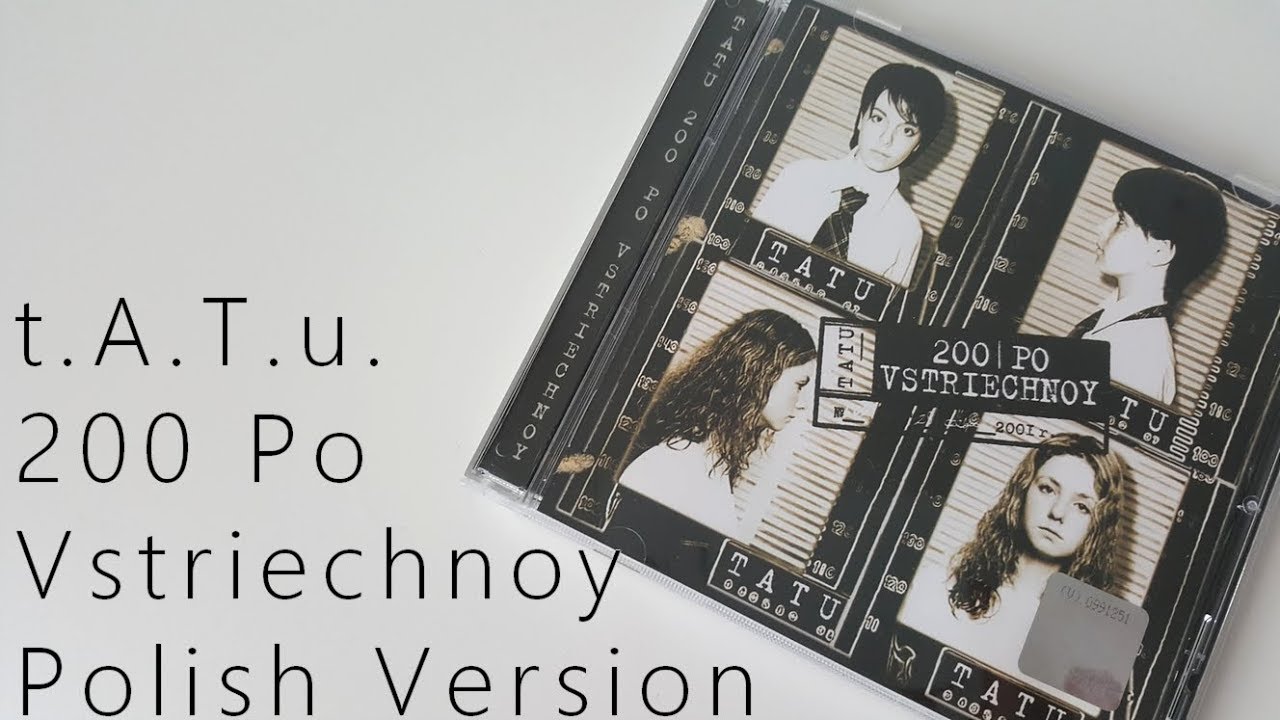 t.A.T.u. Тату 200 Po Vstriechnoy (Polish Version) | Unboxing