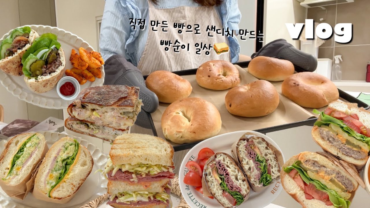 빵순이 샌드위치 레시피 모음집ㅣ베이글 샌드위치, 피타브레드 불고기 샌드위치, 파스트라미 샌드위치, 감자샐러드, 크로크무슈, 루벤샌드위치, 튜나멜트 샌드위치, 통밀빵, 베이글 만들기
