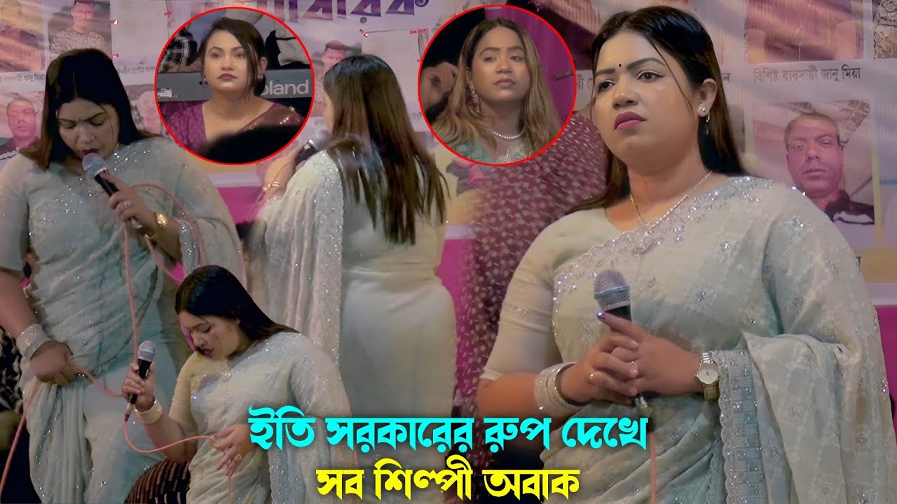 ইতি সরকারের রুপ দেখে সব শিল্পী অবাক - এসকে মোহাম্মদ পয়দা কর | Eti sorkar hit song 2025 |Mayatoli Ten