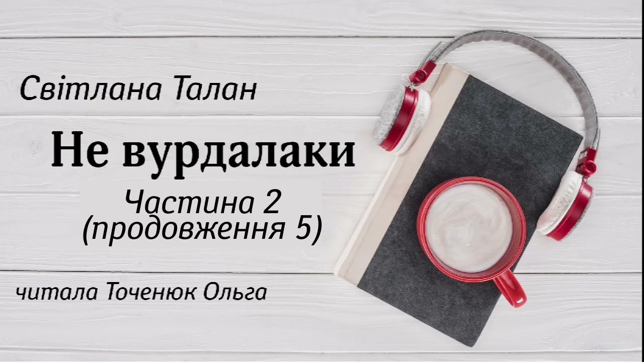 Не вурдалаки 