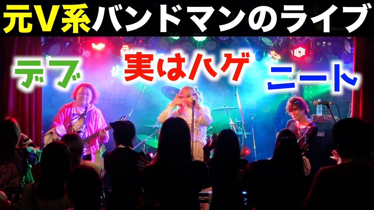 【元V系】ハゲとデブの誕生日が楽しすぎたw