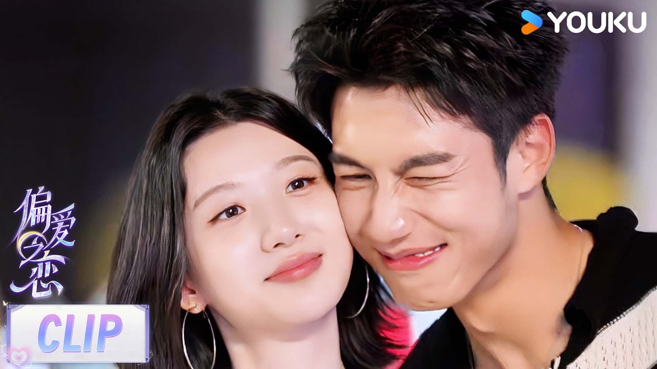 【偏爱之恋】EP11上抢先看：张雪菲和马浩翔贴脸互动，萌翻全场！| 优酷综艺 YOUKU SHOW