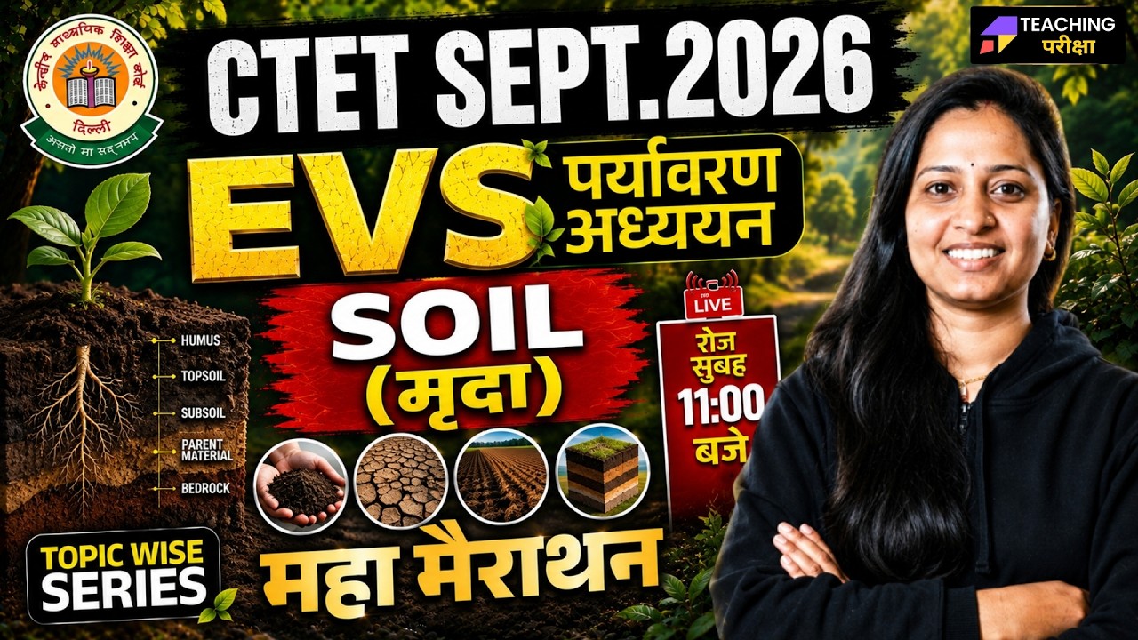 CTET 2026 EVS Marathon Class | CTET EVS Topic: Soil | CTET EVS Pedagogy PYQs by Mona Ma'am