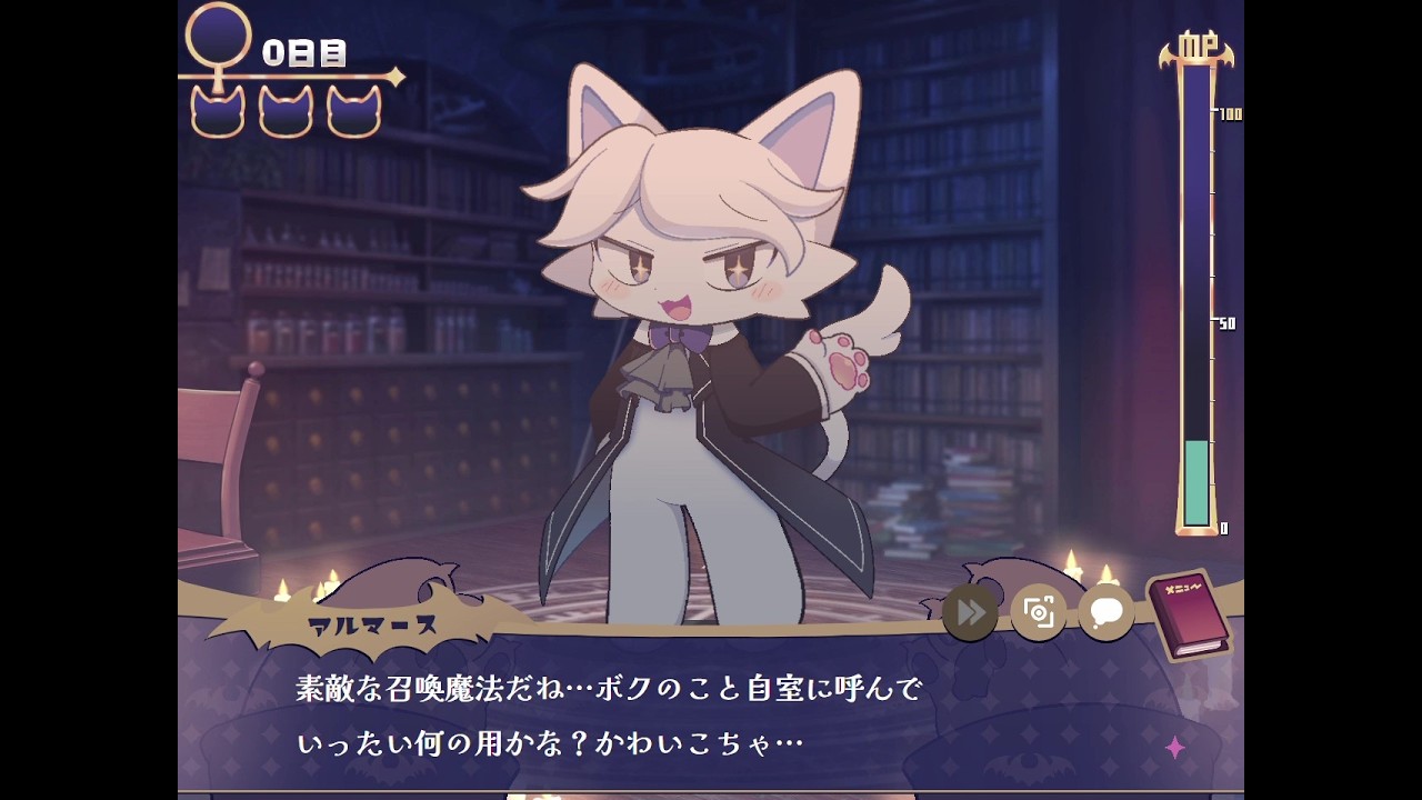 【でびるコネクショん】アルマース