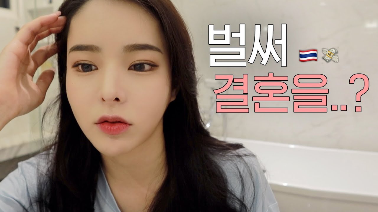 태국 재벌에게 만난 지 하루 만에 다이아몬드 받은 썰 두번 째 💍🌹