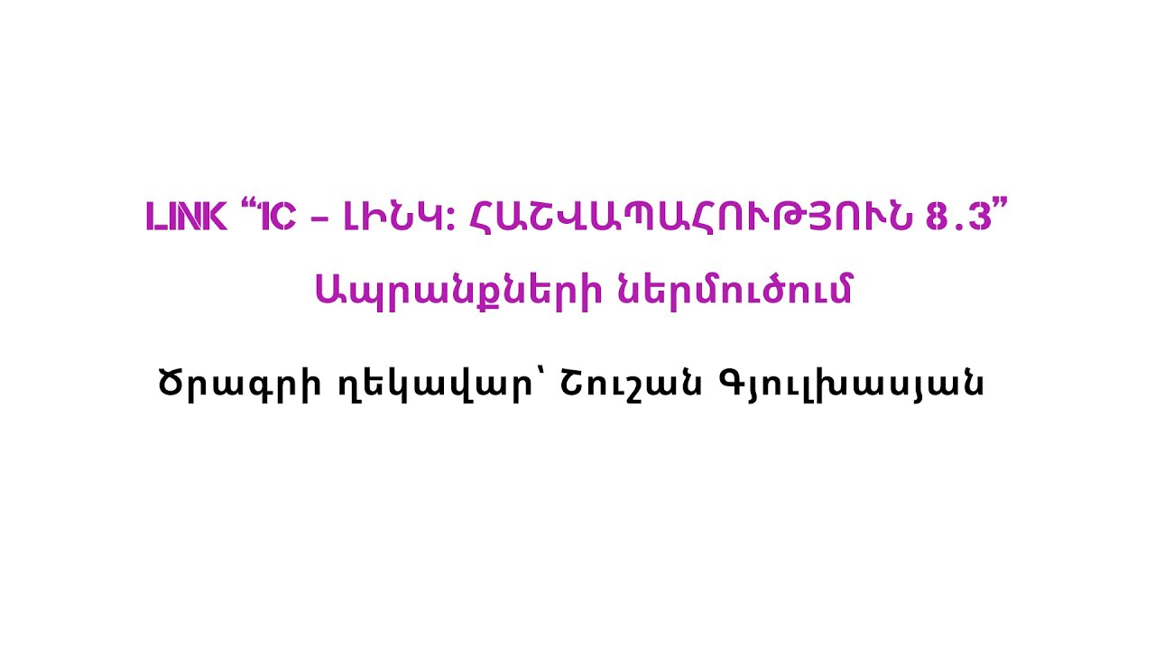 Ապրանքների ներմուծում