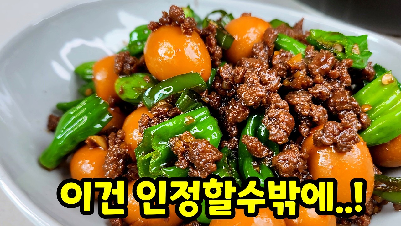 질긴 장조림 그만 찢으세요! 밥솥 거덜나게 맛있는 세상편한 장조림🥇