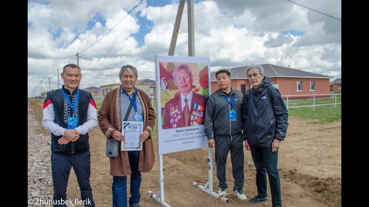 НУРА 24.05.2025 жыл