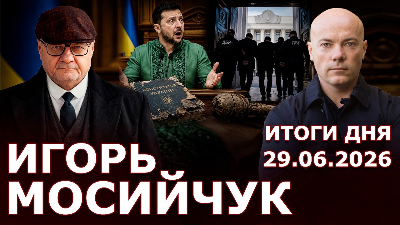У Зеленского приготовлена новая Конституция? Срочные перевыборы? Новые &laquo;підозри&raquo; депутатам!