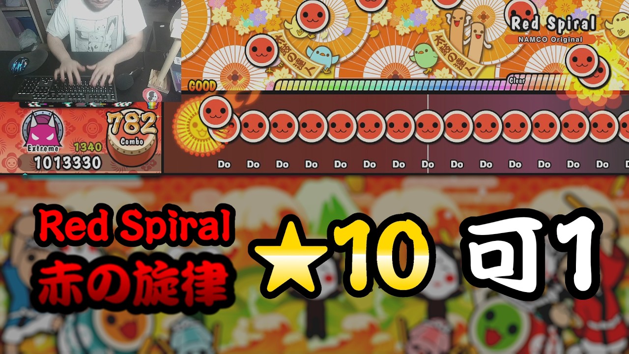 【Taiko no Tatsujin】Red Spiral / Aka no Senritsu: ★10 Keyboard FC!