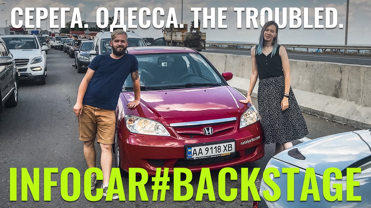 Серега в Одессе. Один день отпуска