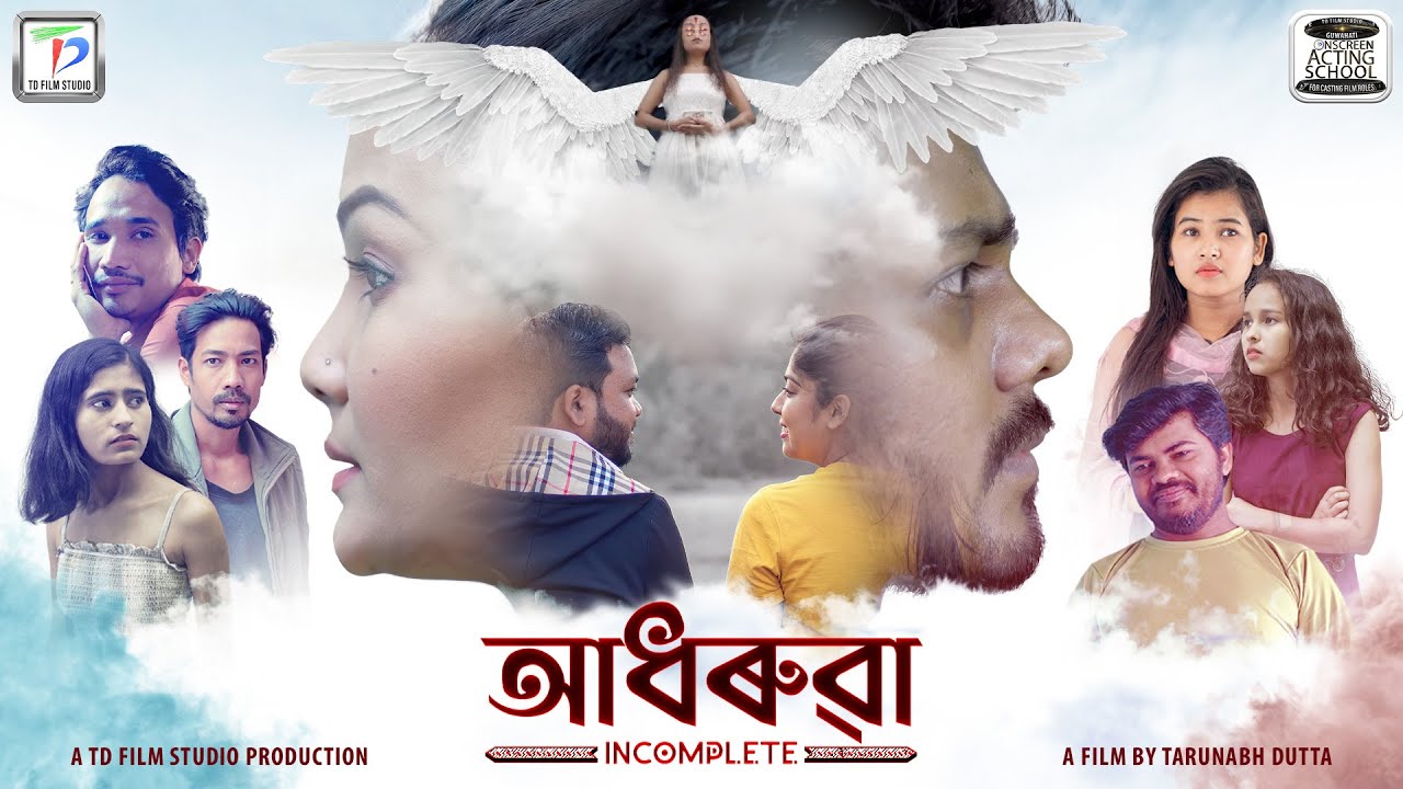 Adhorua (Incomplete) | Assamese Feature Film | TD Film Studio