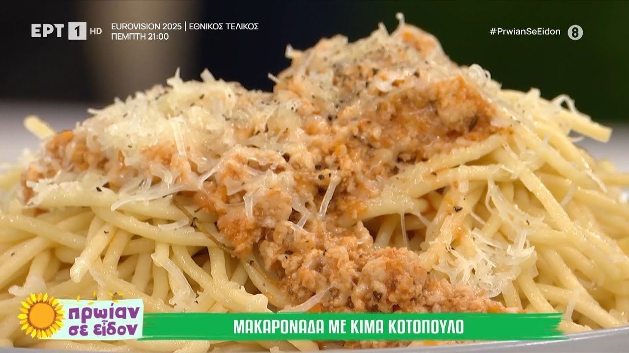 Μακαρονάδα με κιμά κοτόπουλο | Γωγώ Δελογιάννη