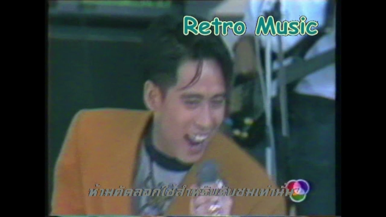 Retro TV : เบิร์ด ธงไชย : คืนนี้ไม่เหมือนคืนนั้น @ 7 สีคอนเสิร์ต (พ.ศ.2533) HD