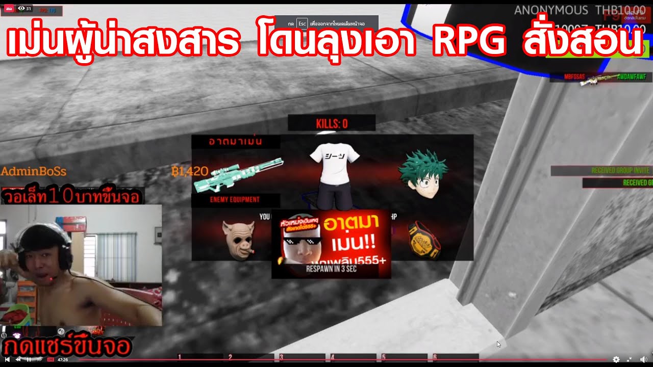 เถื่อนSasZ - เม่นหัวร้อนจัด โดนแกล้งจนไม่ได้เดิน