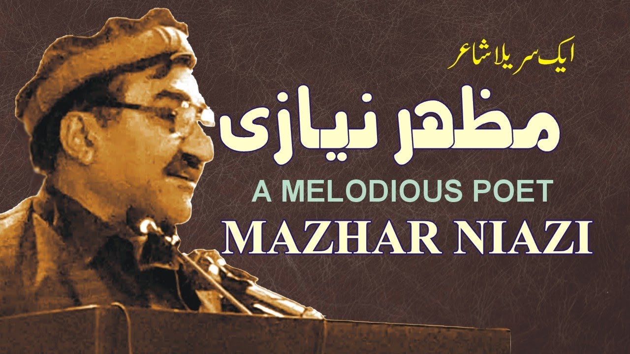 MAZHAR NIAZI URDU POETRY SARAIKI GHAZAL