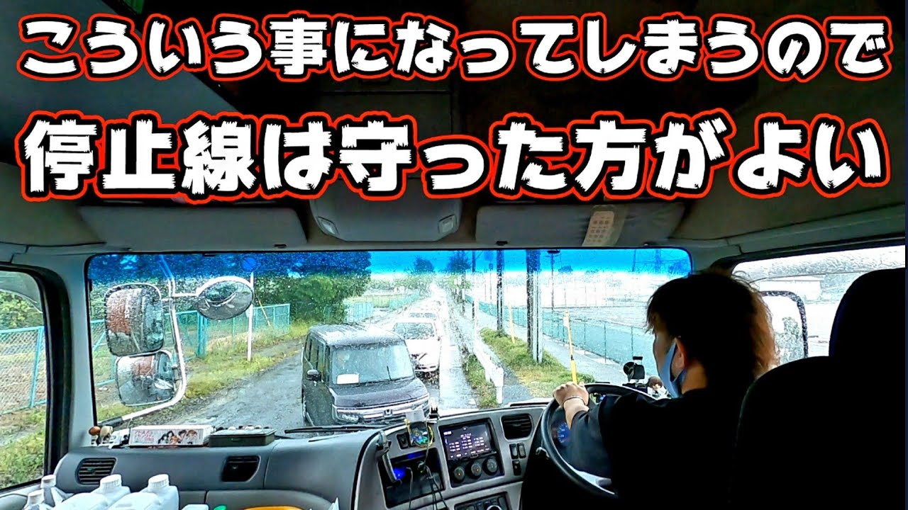 ＃173【天候がカオス・道路も現場もカオスだった結果】