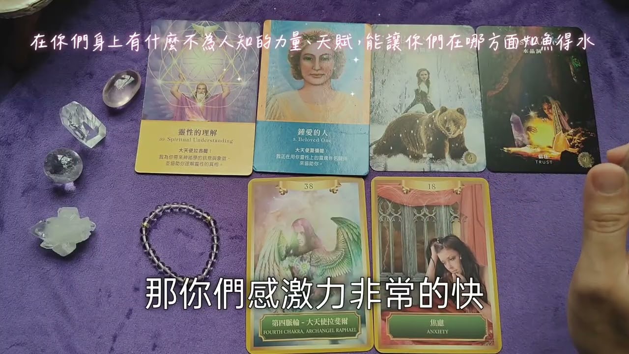 你們身上有什麼不為人知的能力、天賦，能讓你們在哪方面如魚得水
