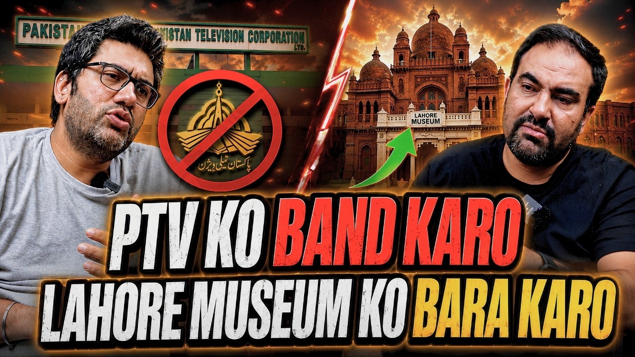 Is PTV a Massive Financial Burden upon Pakistan? | Lahore Museum Extension 