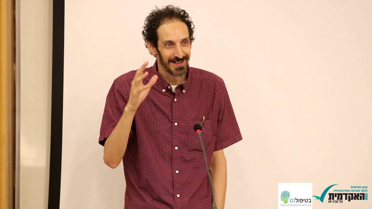 שילוב מיינדפולנס בטיפול: המשגה, הדגמה, תרגול-אסף פדרמן