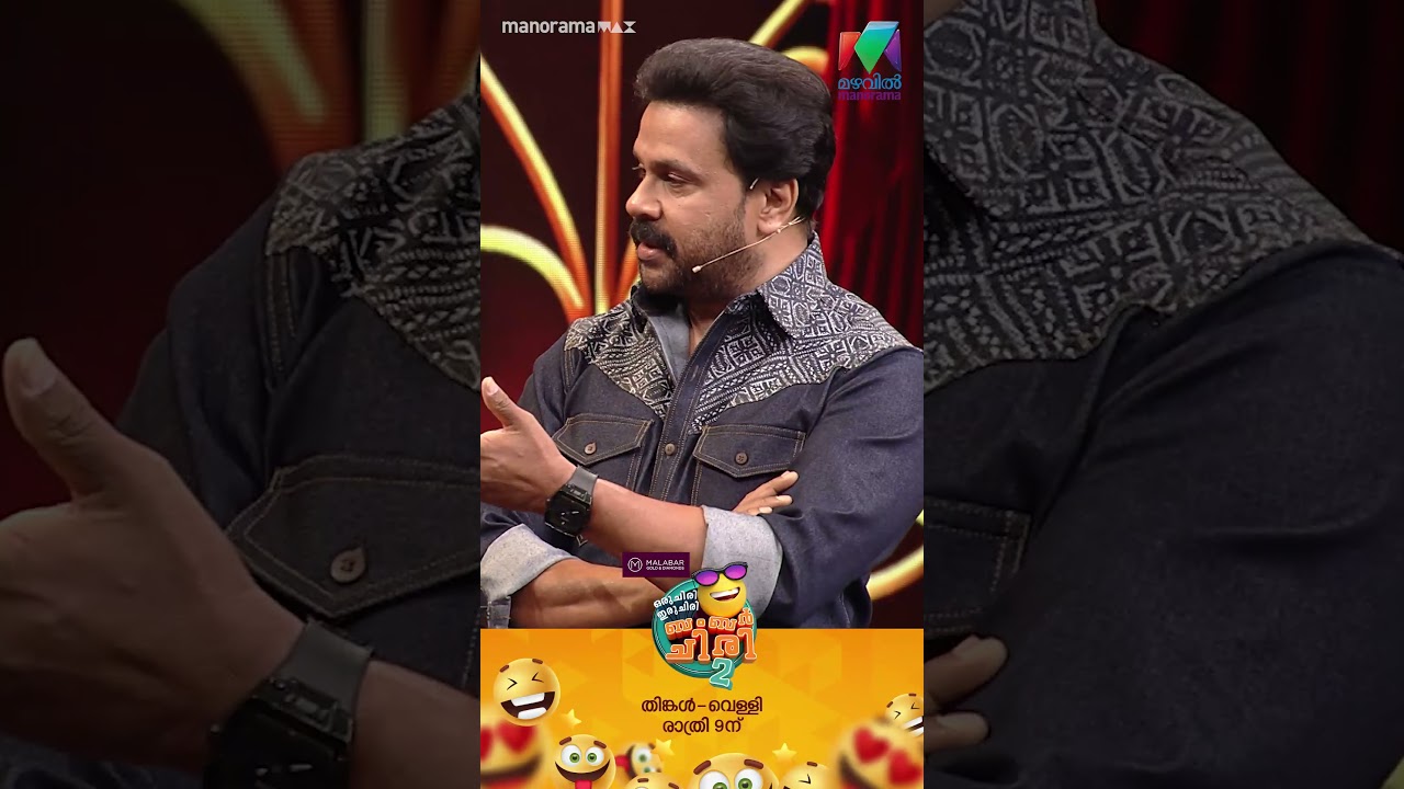 ഹോ ദിലീപേട്ടന്റെ ഒരു ഭാഗ്യം 😁 #oruchiriiruchiribumperchiriS2  EP 71 #mazhavilmanorama #ocicbc2