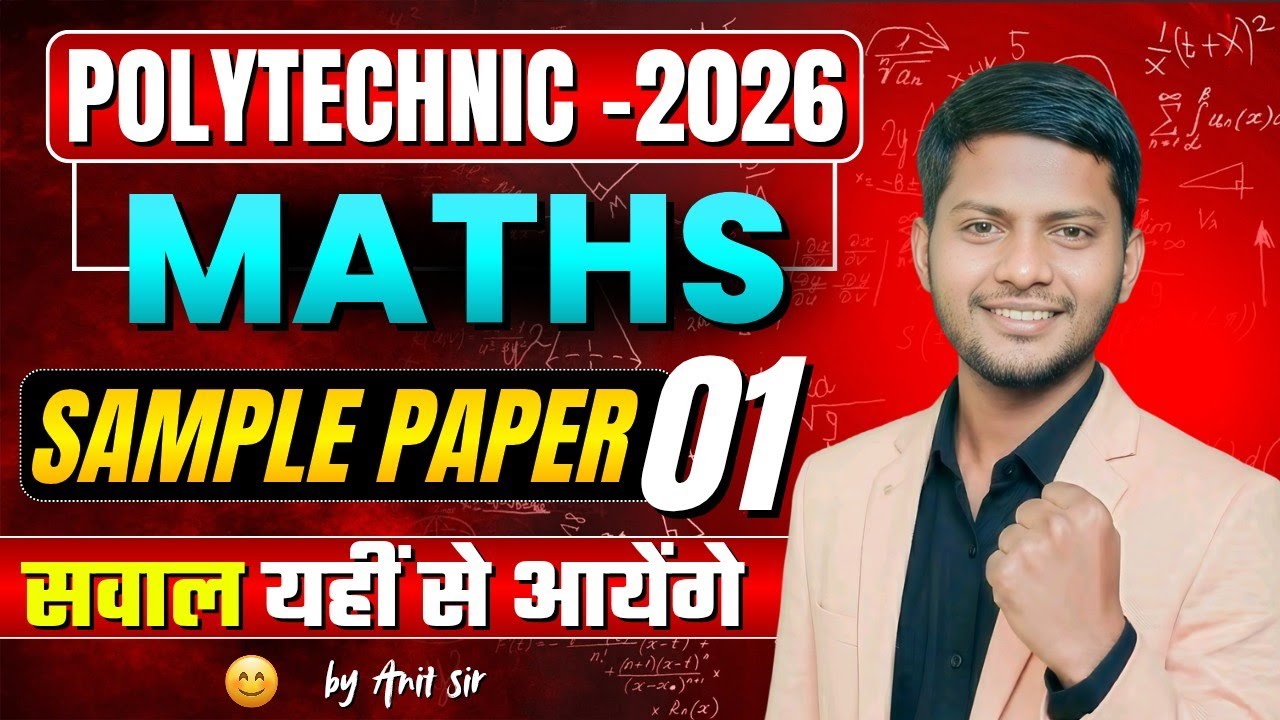 Polytechnic Entrance 2026 || Math Important Questions | Polytechnic maths simple paper 
