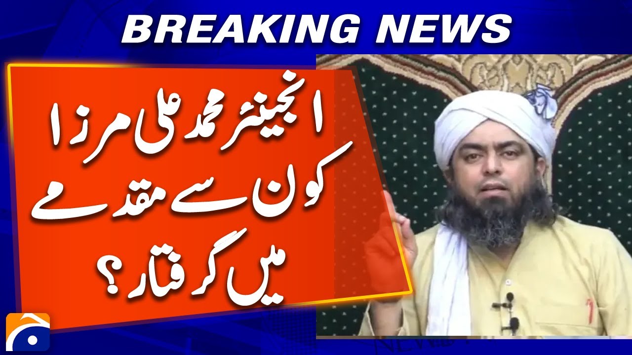 𝗘𝗻𝗴𝗶𝗻𝗲𝗲𝗿 𝗠𝘂𝗵𝗮𝗺𝗺𝗮𝗱 𝗔𝗹𝗶 𝗠𝗶𝗿𝘇𝗮 𝗔𝗿𝗿𝗲𝘀𝘁𝗲𝗱: What&rsquo;s the Case About? | Geo News Exclusive