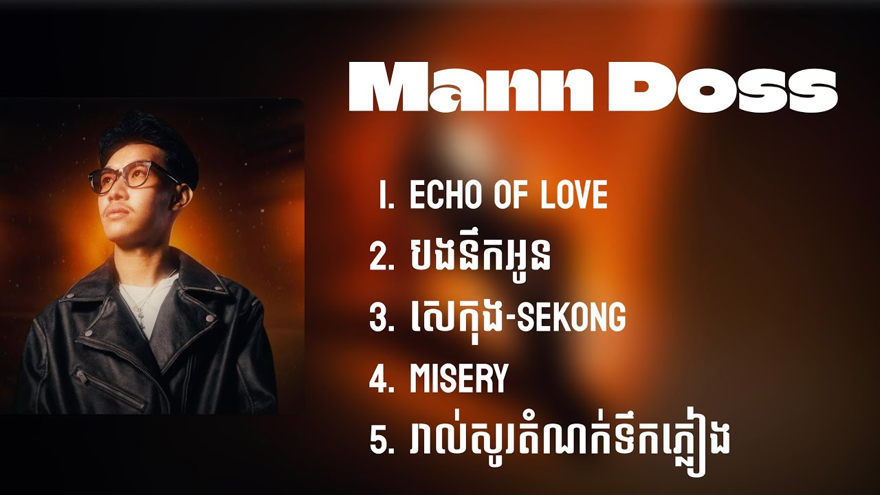 Echo of love - Mann Doss ជម្រើសបទពិរោះៗពេញនិយម