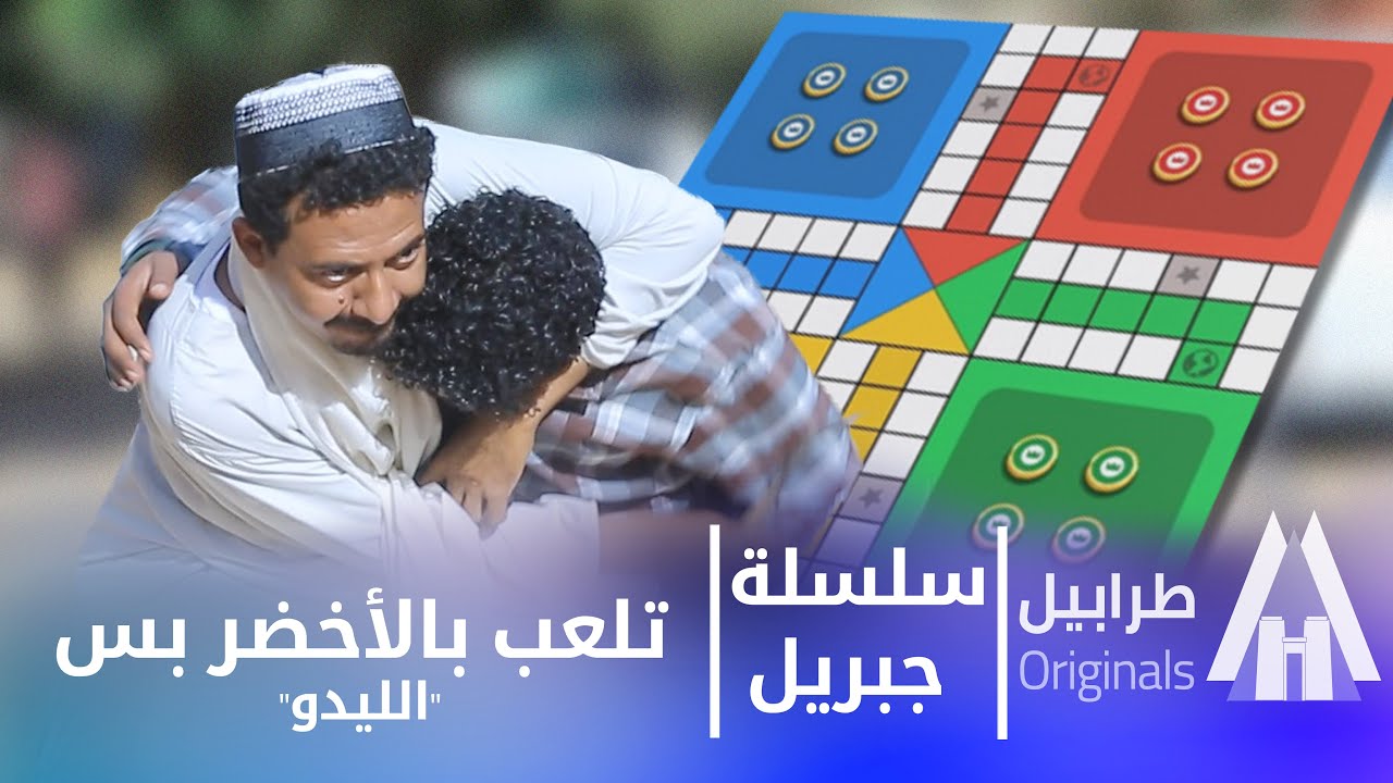 شوف جيريل يخرر في الليدو | أبوبكر فيصل | دراما سودانية 2026