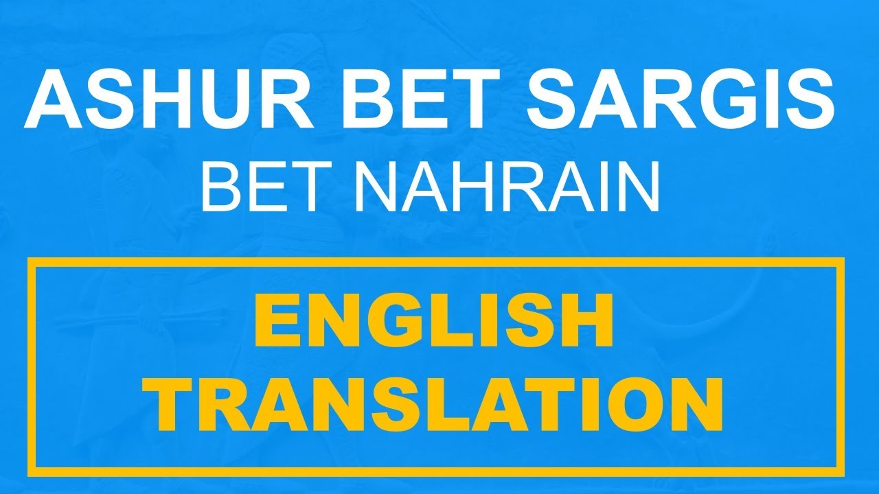 Ashur Bet Sargis - Bet Nahrain (lyrics + translation)